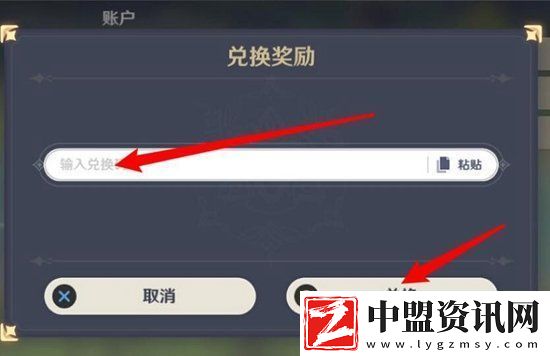崩壞星穹鐵道2月兌換碼大全