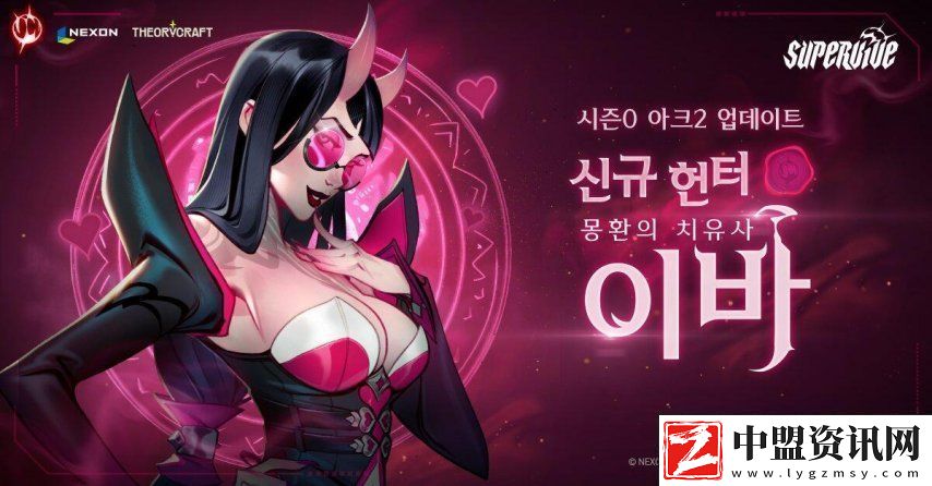 MOBA大逃殺PC游戲SUPERVIVE更新夢(mèng)魘治療師參戰(zhàn)