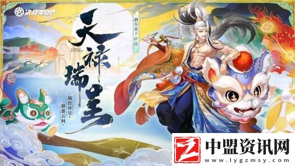 典藏上新決戰(zhàn)！平安京全新典藏皮膚正式上線