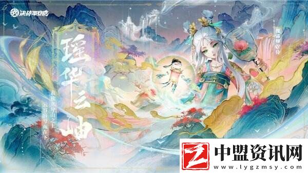 典藏上新決戰(zhàn)！平安京全新典藏皮膚正式上線
