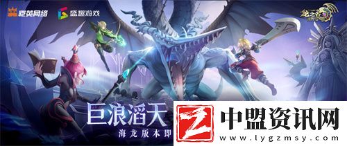 龍之谷世界雙王炸
