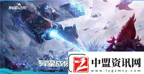 直面蟲群！星際科幻題材SLG群星紀(jì)元今日首曝
