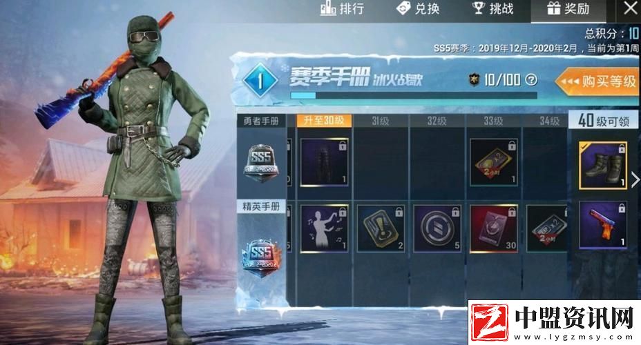和平精英軍大衣獲取全攻略