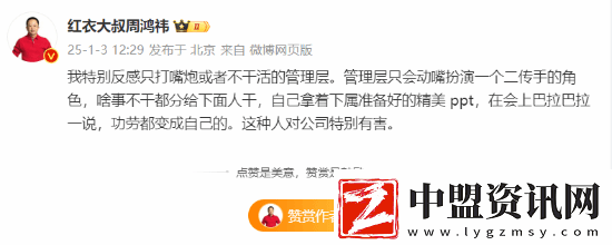 對(duì)公司特別有害！360周鴻祎怒斥