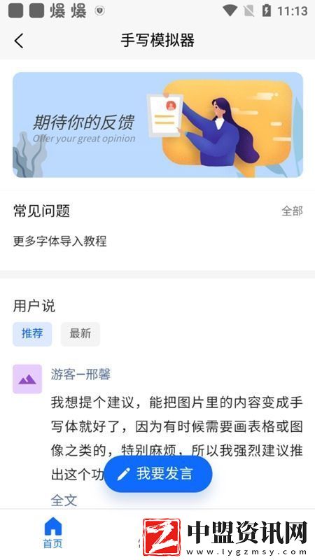 手寫模擬器軟件新版本中文版