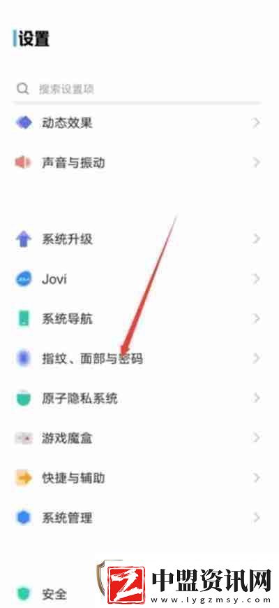 vivo手機怎么給應(yīng)用上鎖