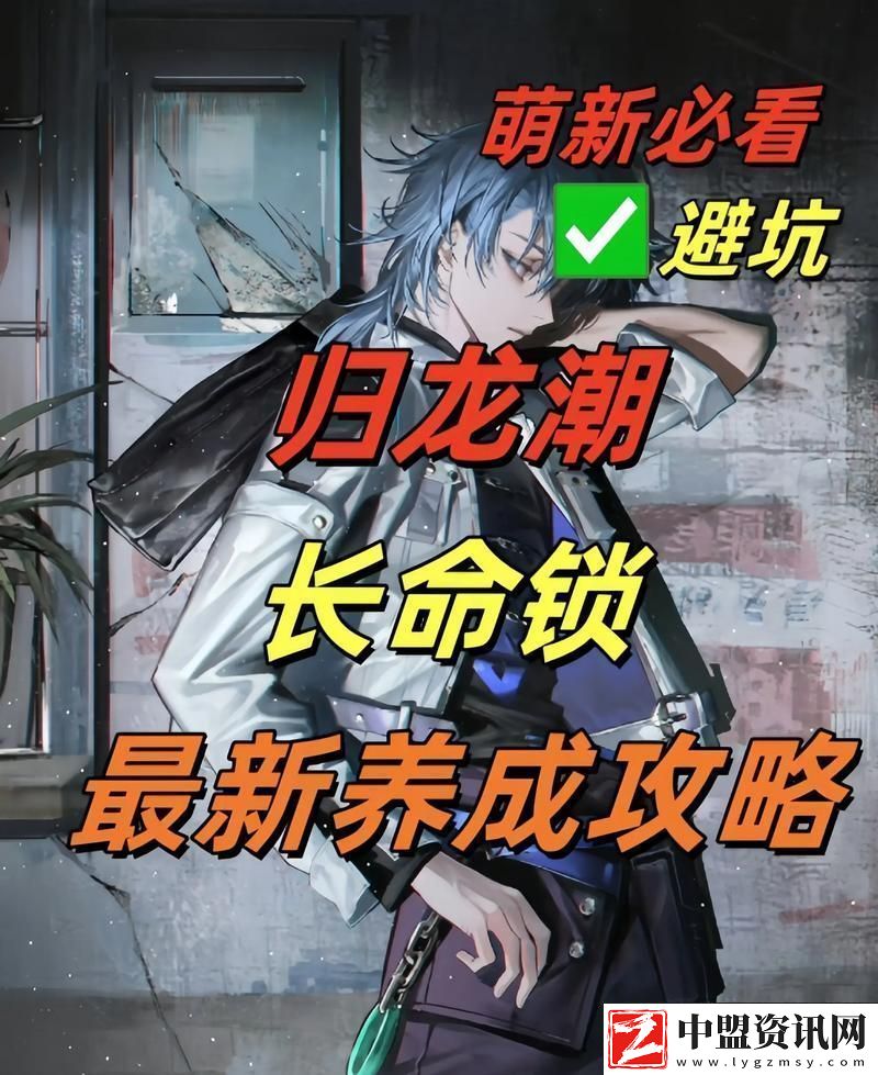 歸龍潮冒險之旅