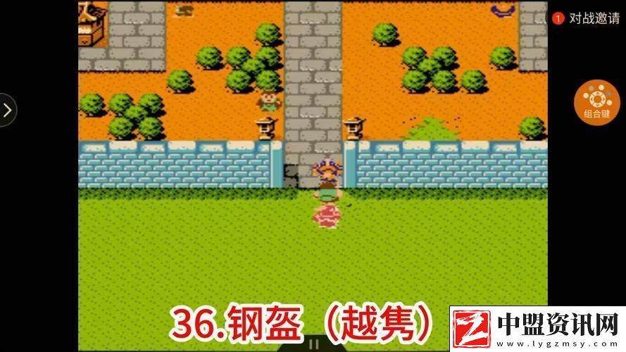 FC吞食天地2