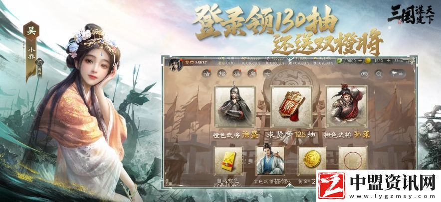 大的來了！三國