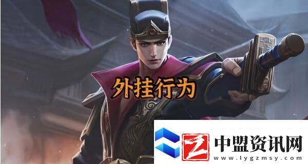王者榮耀中掛車是什么意思