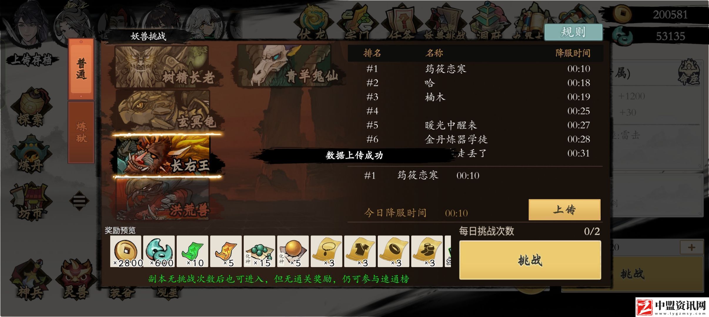 伏魔訣在化神10s殺長(zhǎng)又王方法