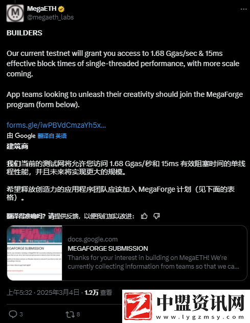 Vitalik重點(diǎn)支持的MegaETH上線測(cè)試網(wǎng)