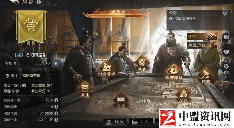 大的來了！三國