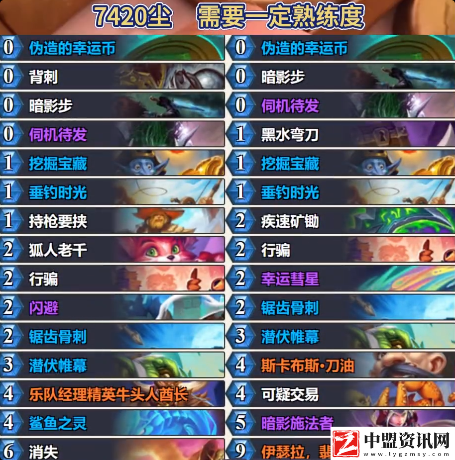 爐石傳說狂野綠龍賊卡組代碼