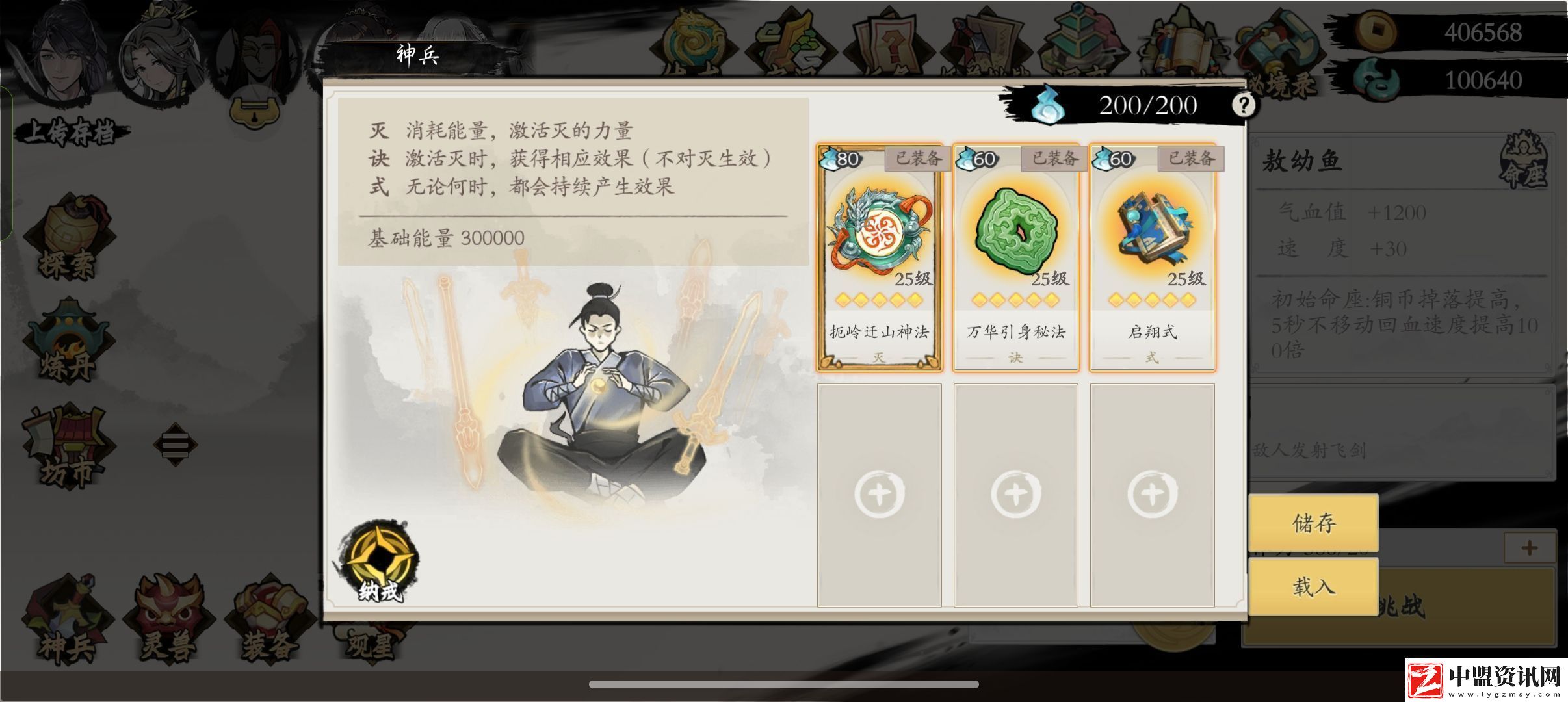 伏魔訣在化神10s殺長(zhǎng)又王方法