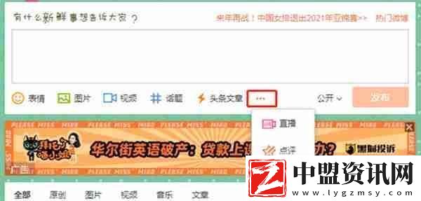 微博定時文章發(fā)布教程分享