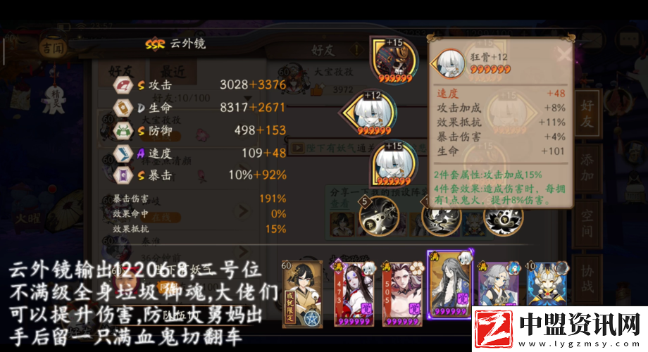 陰陽師高手進(jìn)階