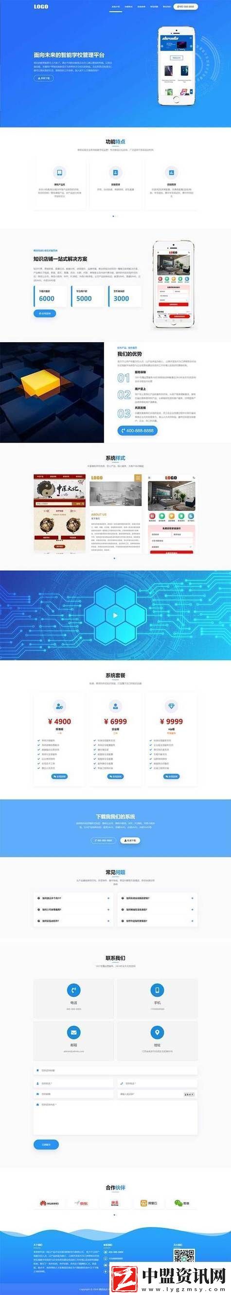 成品站1688入口的代碼體現(xiàn)上線