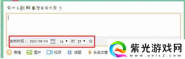 微博定時文章發(fā)布教程分享