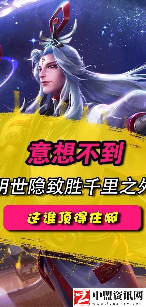 王者榮耀明世隱bug牽線技巧大揭秘