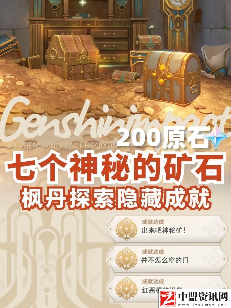 原神楓丹科學(xué)院紀(jì)事