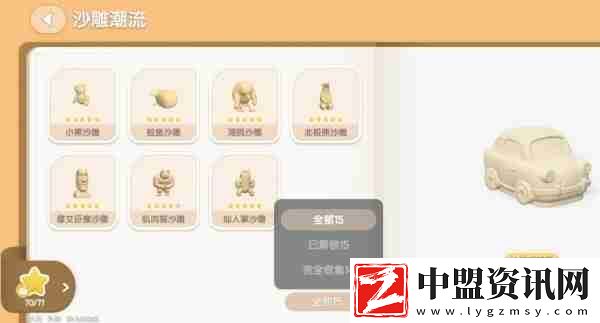心動(dòng)小鎮(zhèn)沙雕展示柜怎么制作