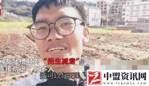 招生減章是什么梗