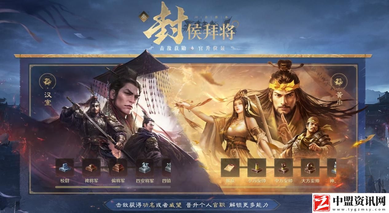 大的來了！三國