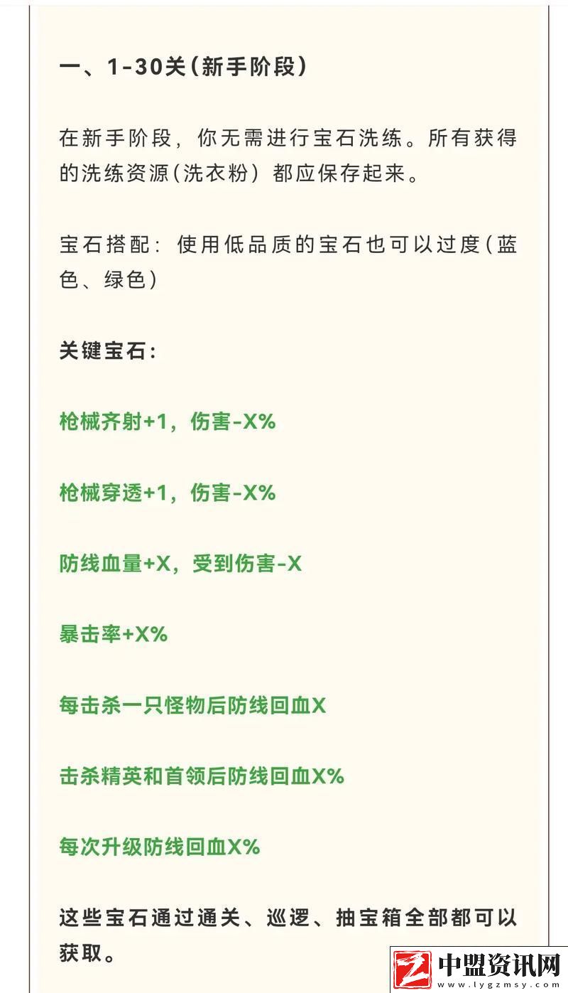 向僵尸開(kāi)炮冰系寶石搭配秘籍