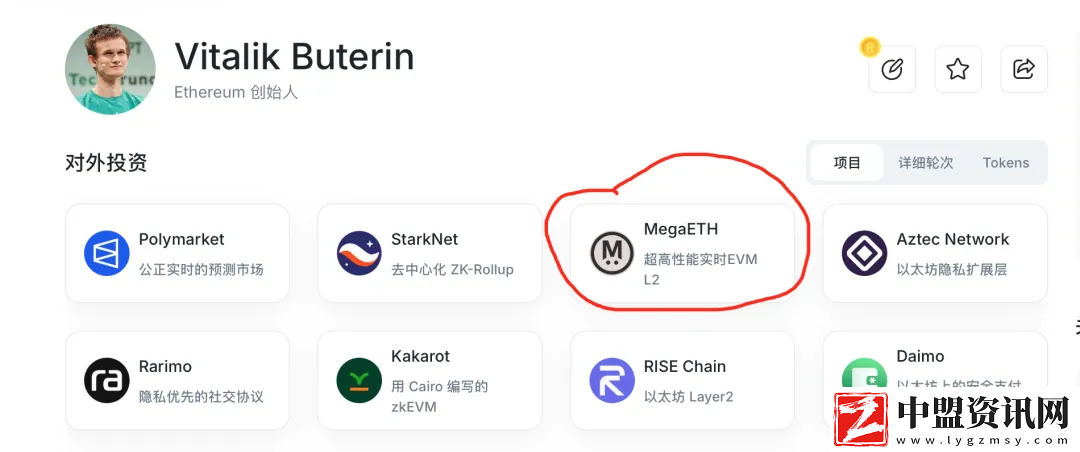 Vitalik重點(diǎn)支持的MegaETH上線測(cè)試網(wǎng)