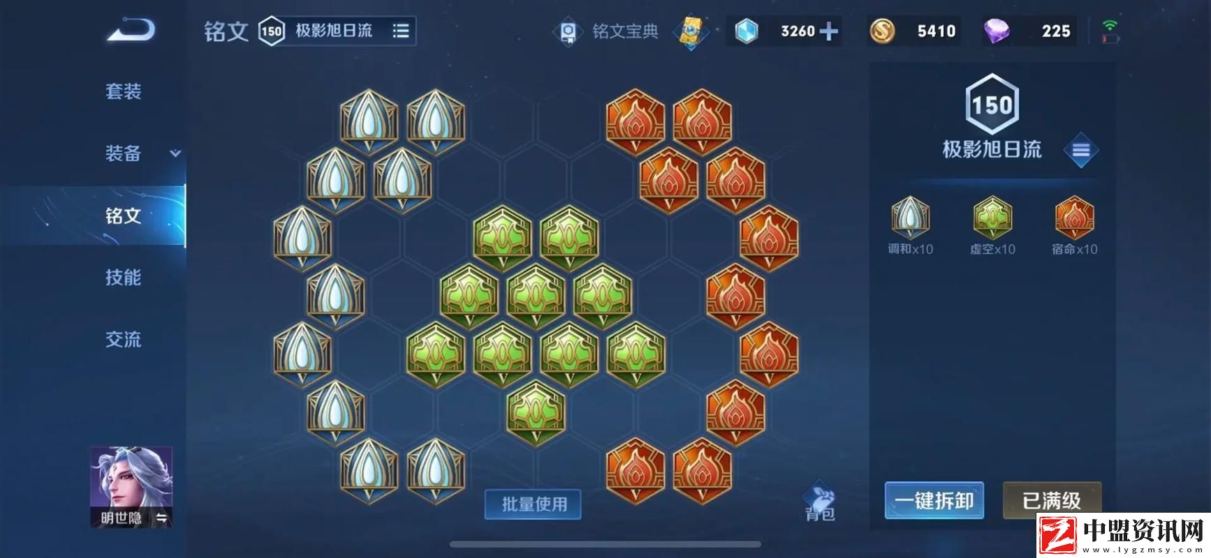 王者榮耀明世隱bug牽線技巧大揭秘