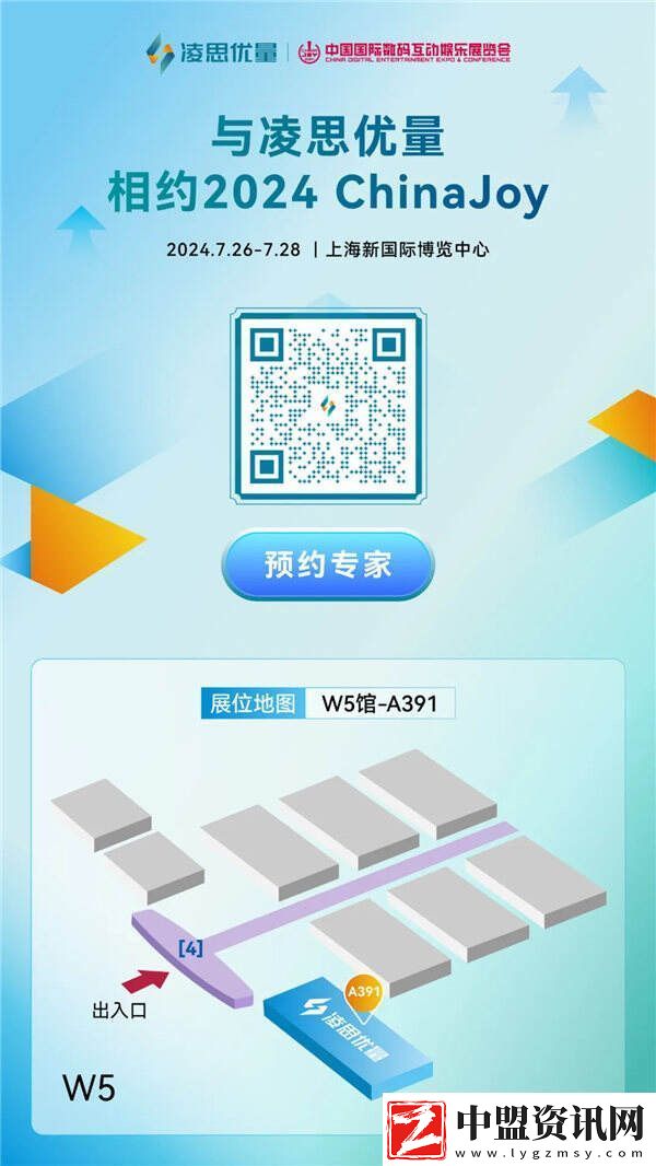 凌思優(yōu)量與您相約2024