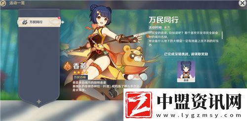 原神香菱選擇暴擊還是攻擊