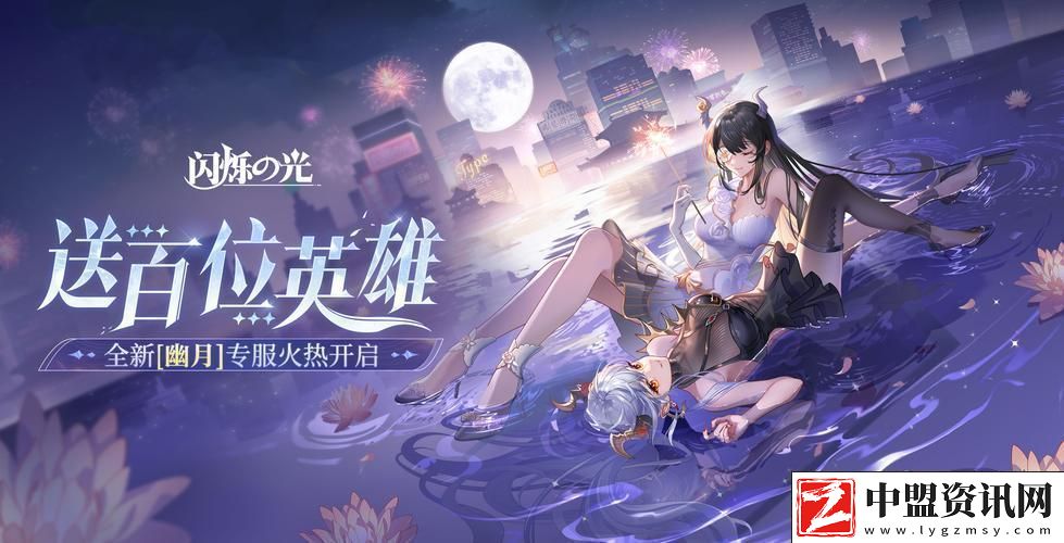 閃爍之光