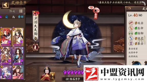 陰陽(yáng)師式神背景怎么換