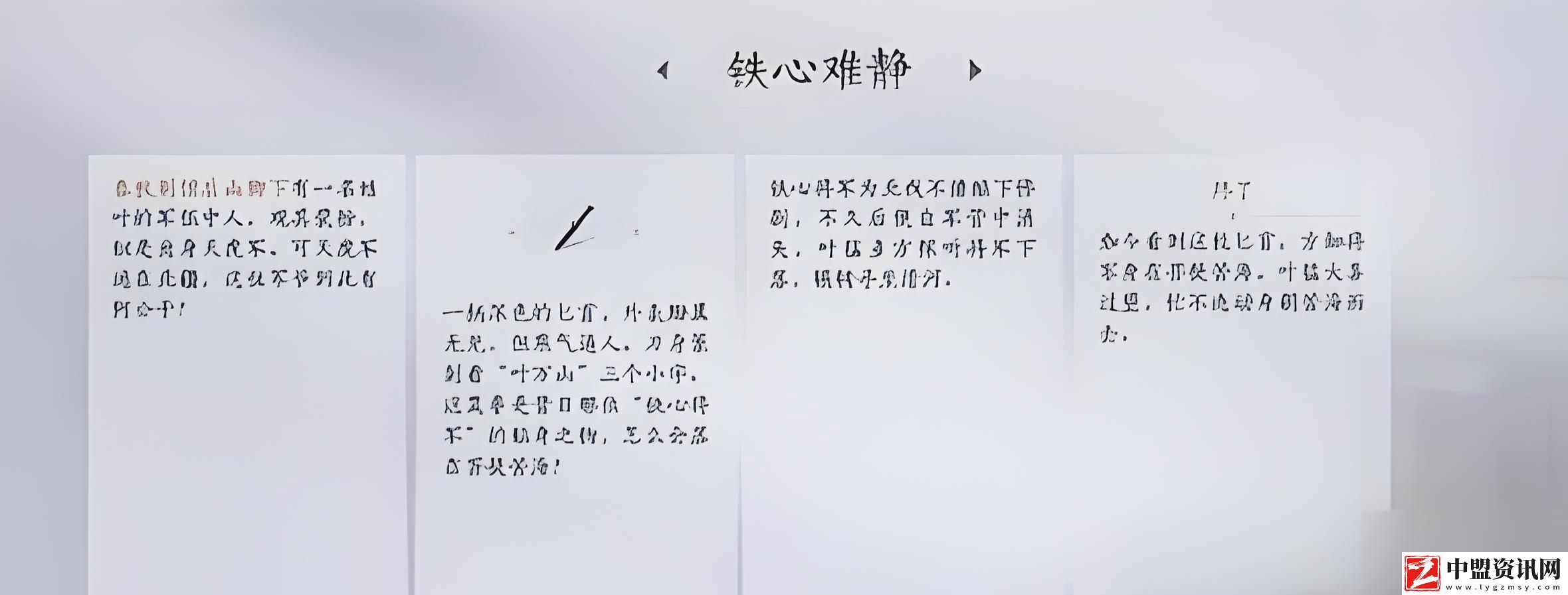 燕云十六聲鐵心難靜任務(wù)攻略一覽
