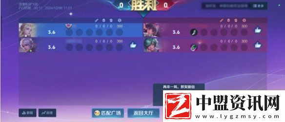 王者2v2模式匹配規(guī)則是什么