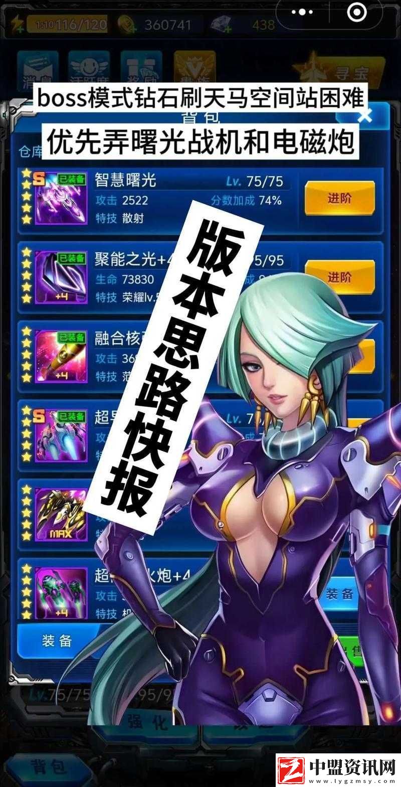雷霆戰(zhàn)機戰(zhàn)量子磁流炮到底多強