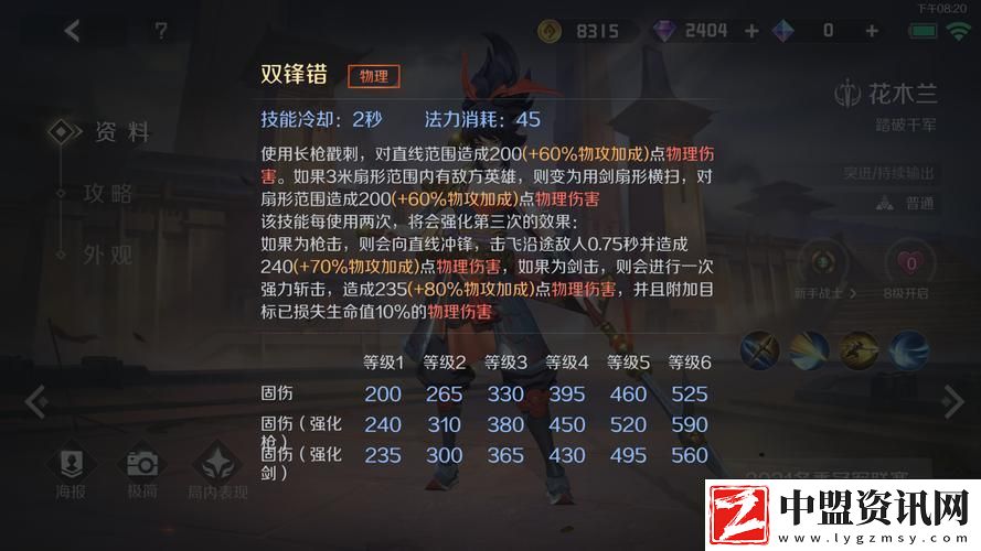 王者榮耀墨家機(jī)關(guān)道花木蘭1V1通關(guān)秘籍