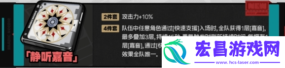 絕區(qū)零靜聽(tīng)嘉音驅(qū)動(dòng)盤套裝效果