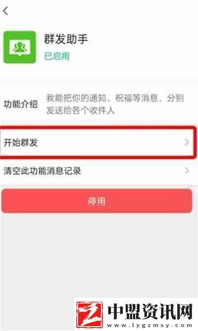 微信怎么群發(fā)消息2022