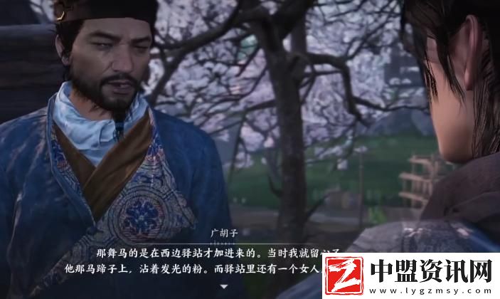 燕云十六聲第三章講的什么
