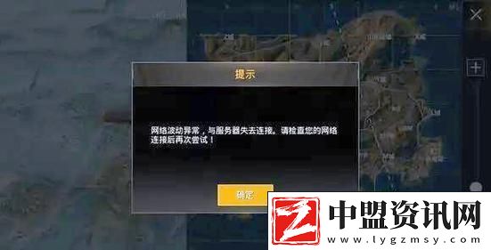 手機(jī)絕地求生無(wú)法登陸