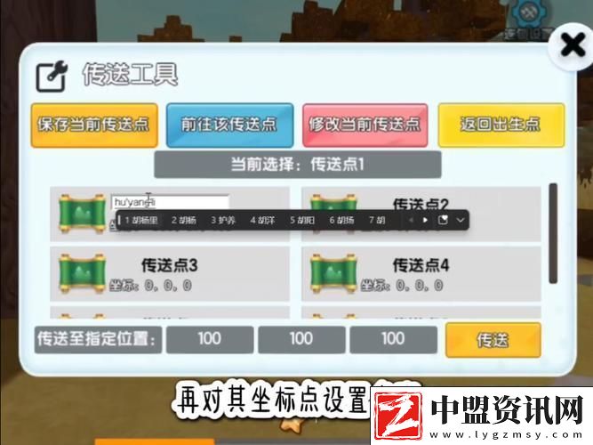 迷你世界迪哥解說