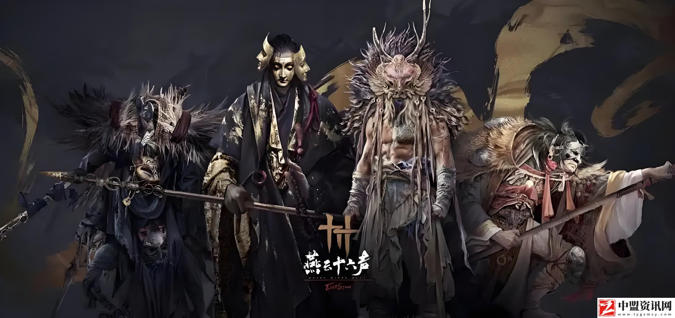 燕云十六聲第三章講的什么