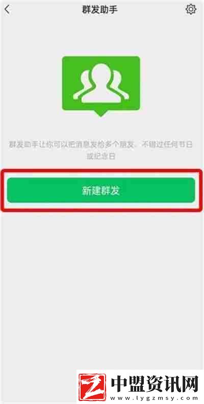 微信怎么群發(fā)消息2022