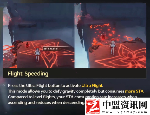 鳴潮2.0飛行功能介紹