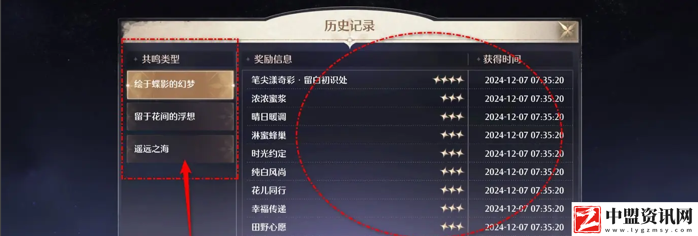 無限暖暖抽卡記錄在哪看