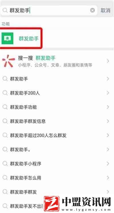 微信怎么群發(fā)消息2022