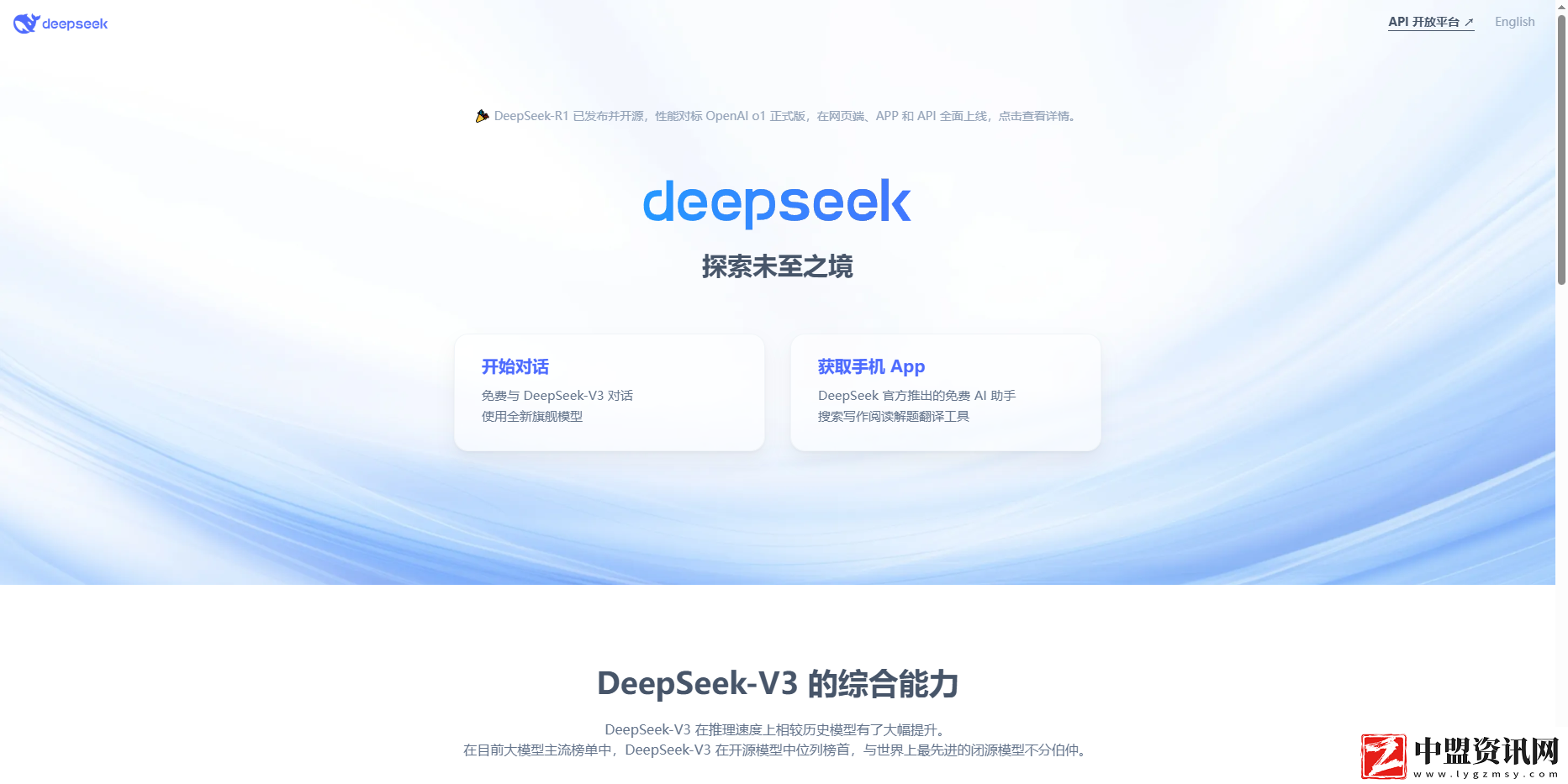 deepseek網頁版入口